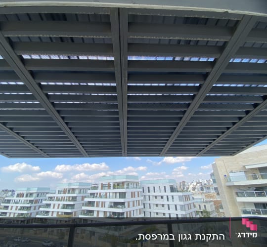 סוכך מתכת עם קורות אופקיות מעל מרפסת